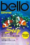 My Cover Shot on Bello Magazine, summer 2009 issue.